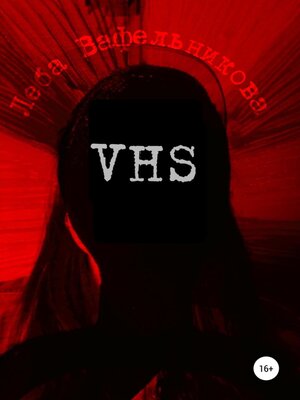 cover image of VHS